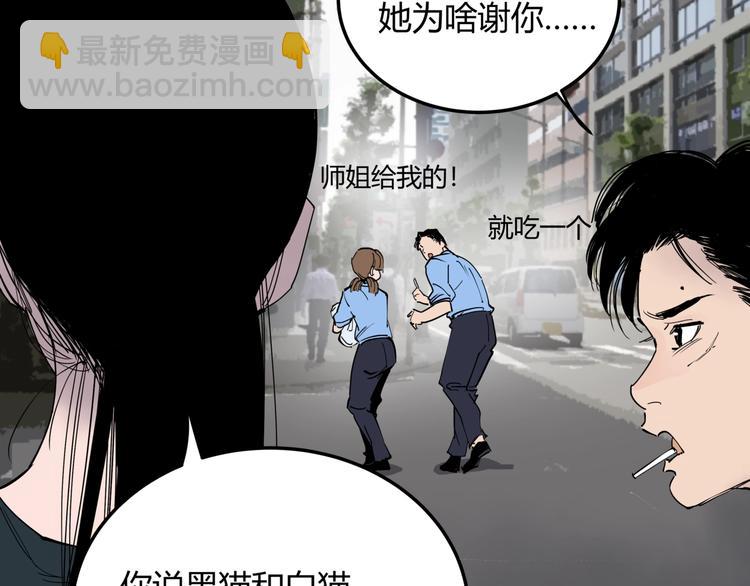 第9话 相同的习惯89