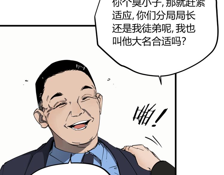 第31话 又见凶猫17