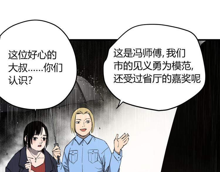 第29话 被误会的英雄34