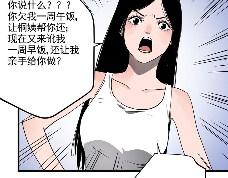 第35话 梦的隐喻59