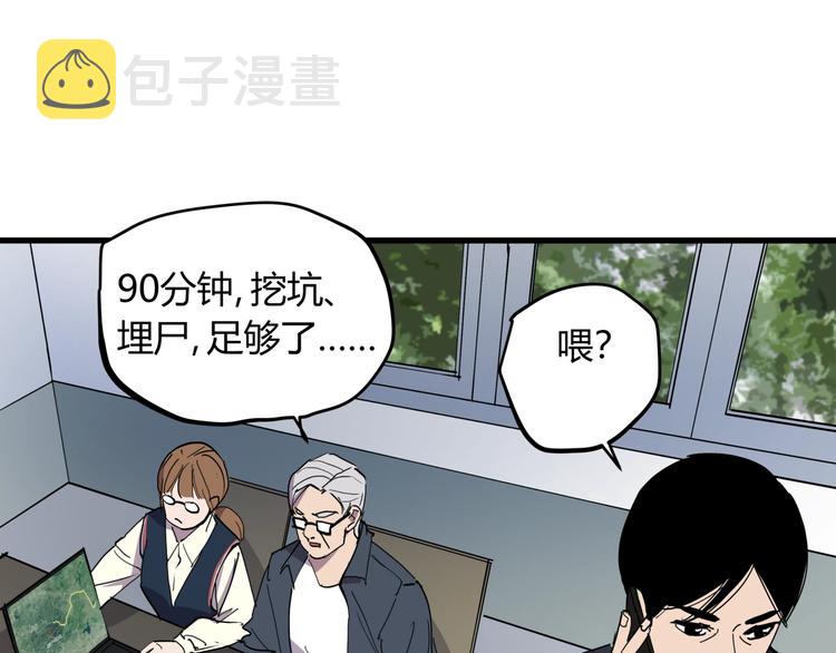 第21话 关键线索57