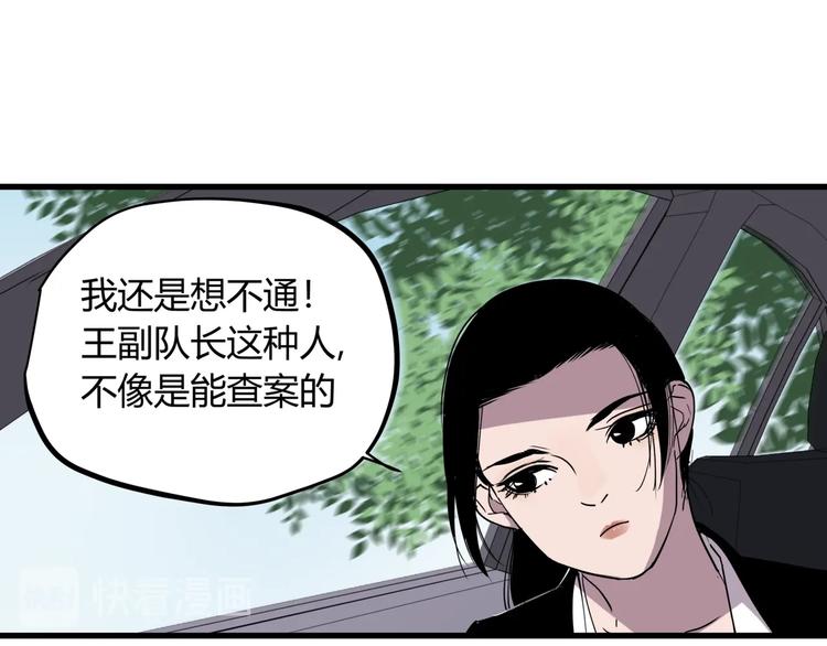 第16话 老马背锅组52