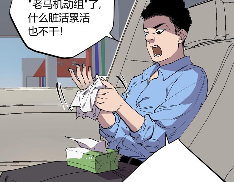 第16话 老马背锅组42