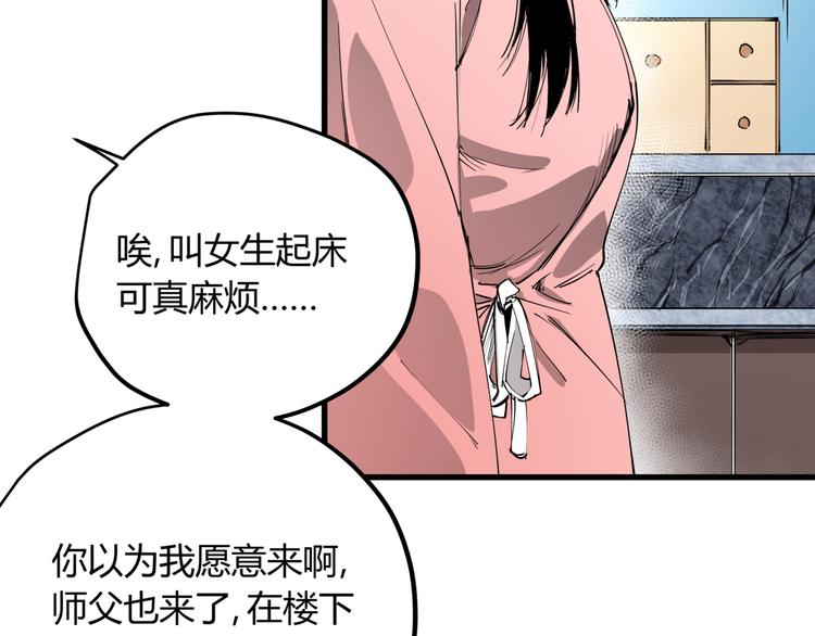 第30话 “圣地”16
