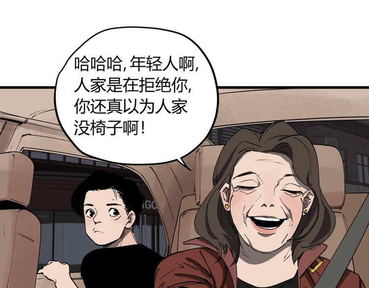 第29话 被误会的英雄51