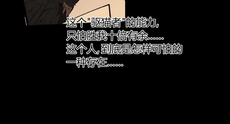 第24话 潜在的危机20
