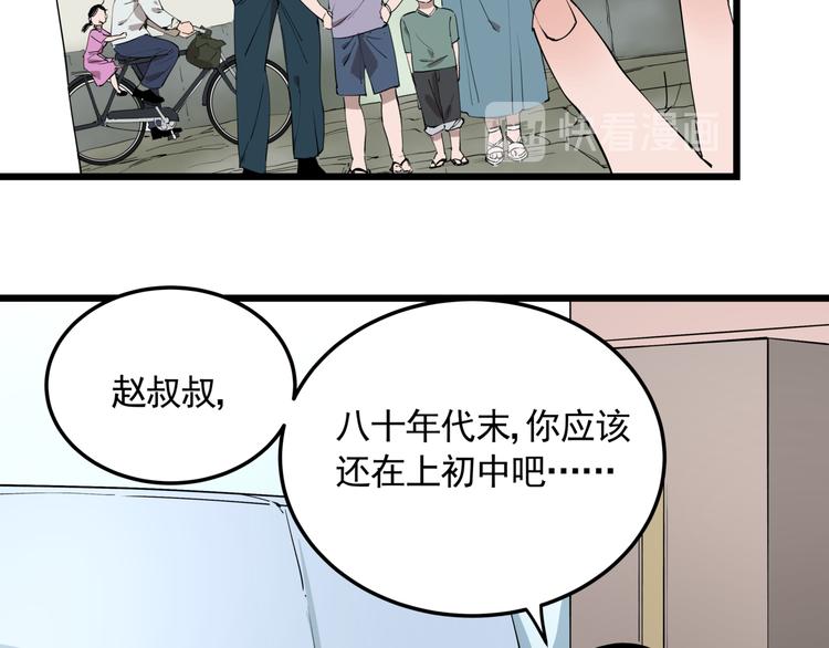 第50话 欲擒故纵57