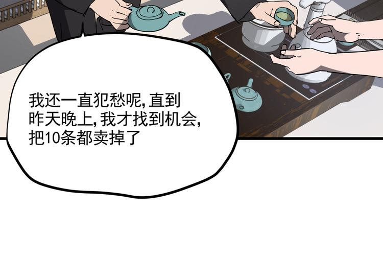 第39话 黄金牛角44