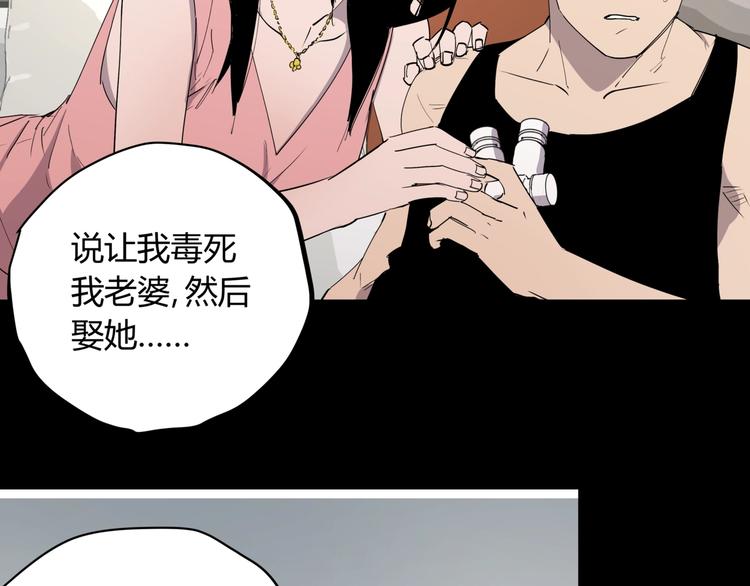 第23话 无能狂怒64