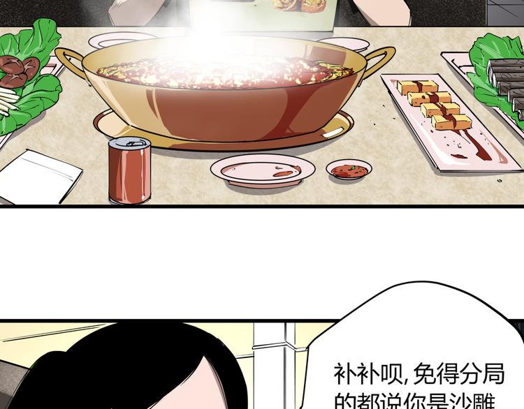 第28话 雨夜52