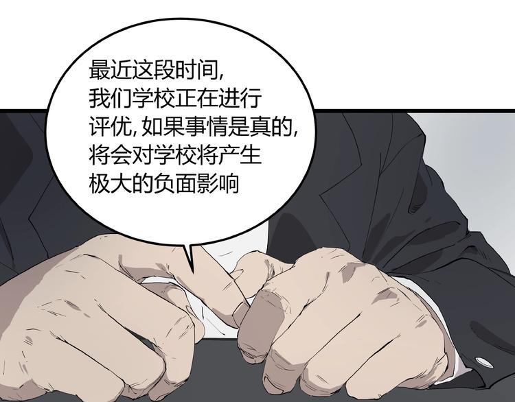第4话 猫之惩罚6