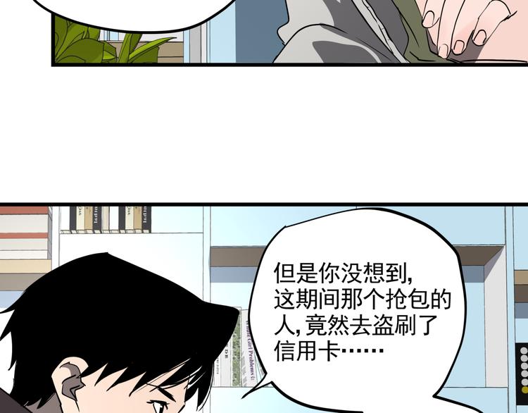 第41话 背锅的人50