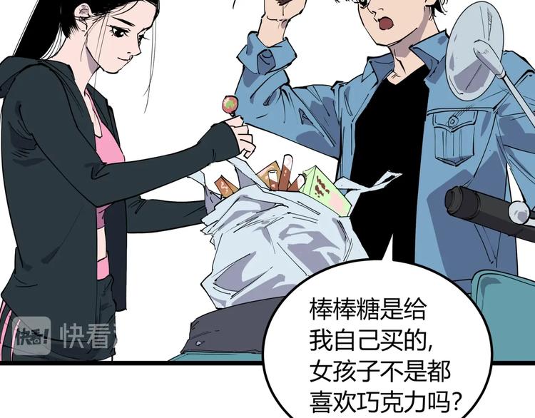 第9话 相同的习惯77