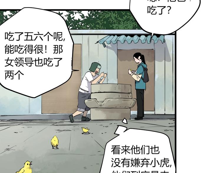 第27话 唐晚的坟墓38