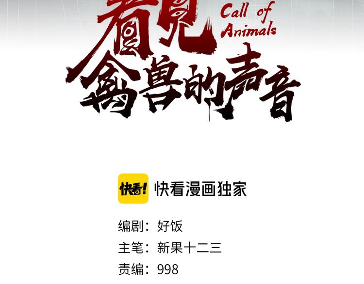 第21话 关键线索2