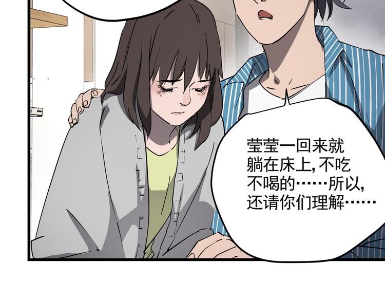 第42话 现场还原14