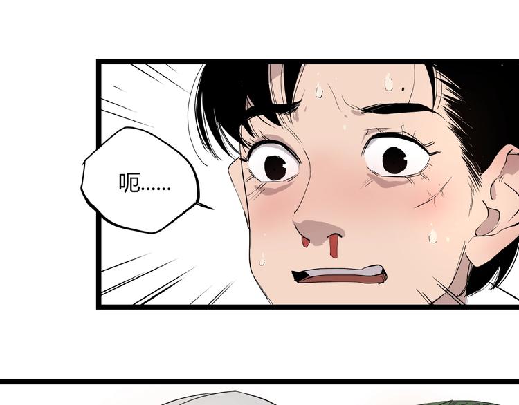 第2话 埋藏之指48