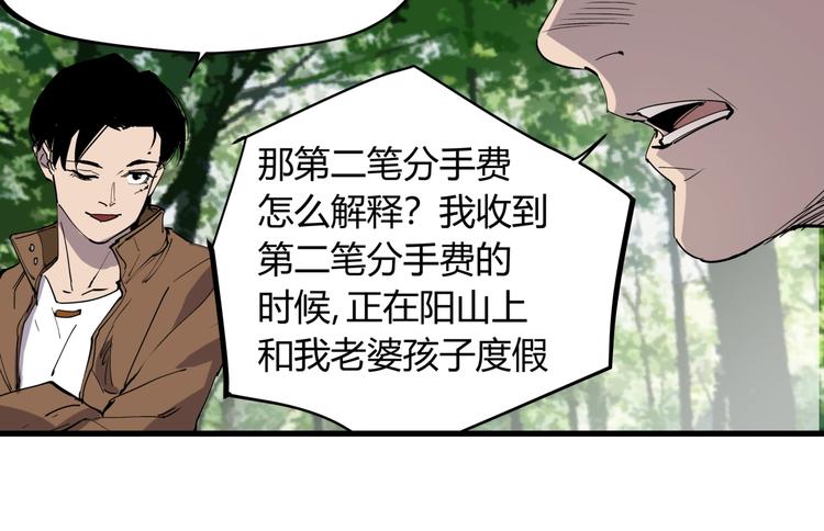 第23话 无能狂怒28