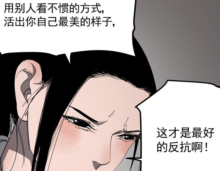 第47话 兄妹的反抗52