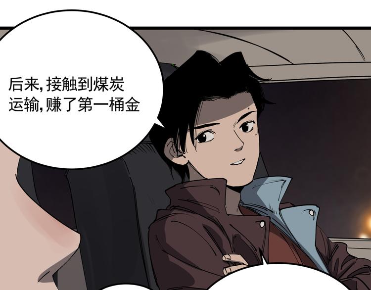 第48话 阳山雾唱26