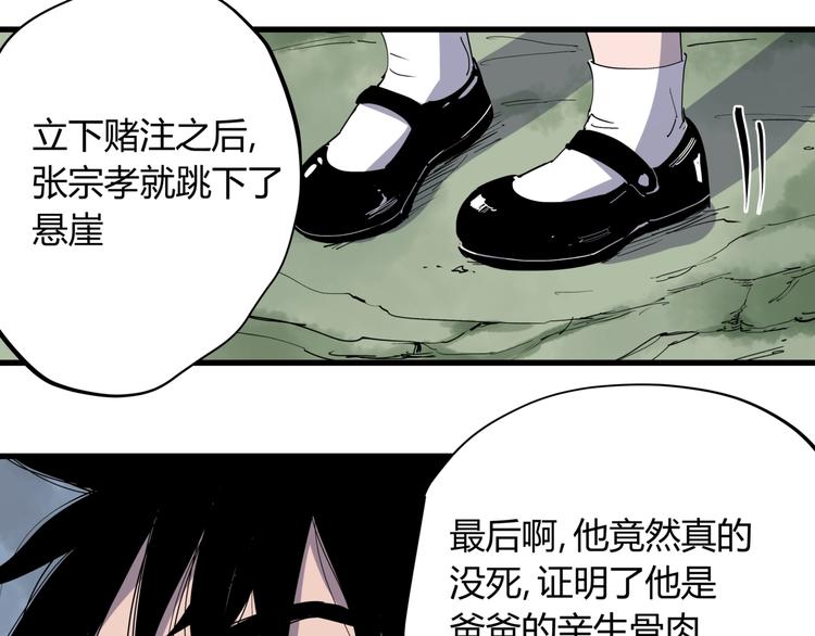 第22话 孝子崖32