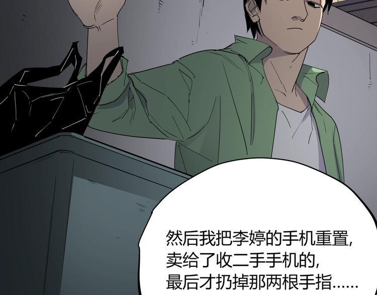 第23话 无能狂怒83