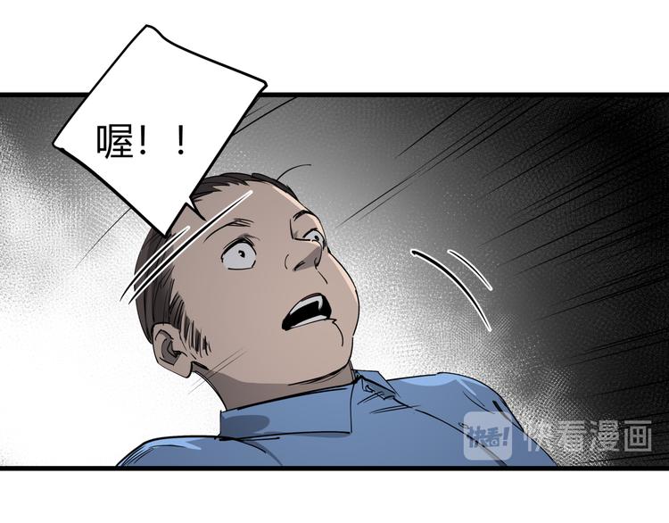 第29话 被误会的英雄72