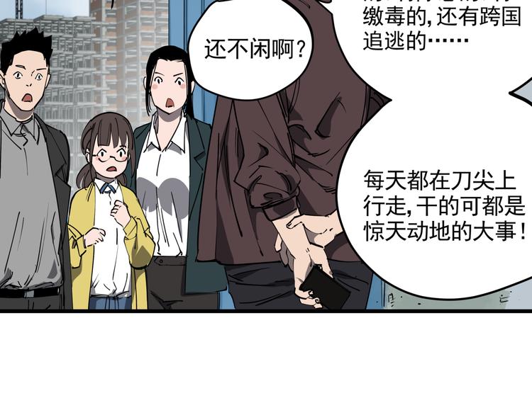 第44话 一出好戏16