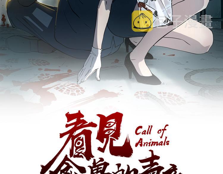 第8话 迷茫之夜1