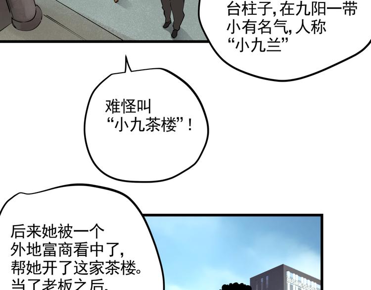 第44话 一出好戏38
