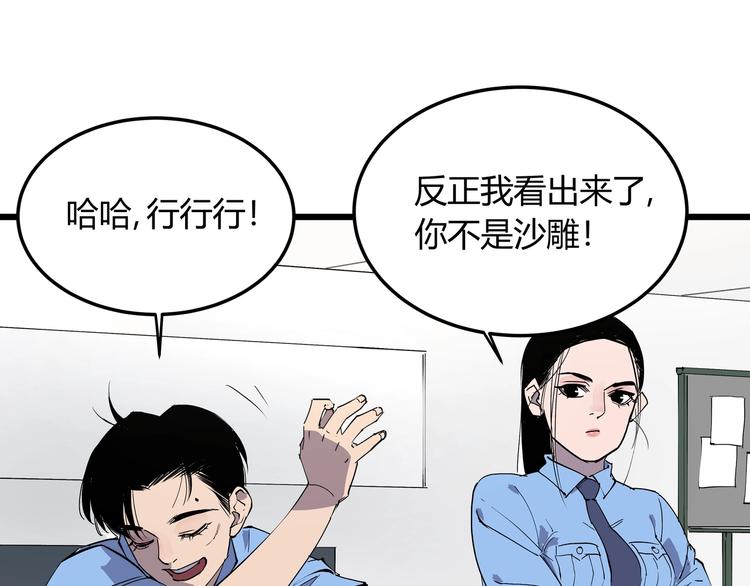 第6话 师父的秘密60