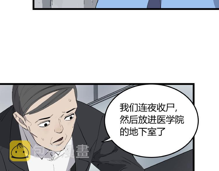 第4话 猫之惩罚36