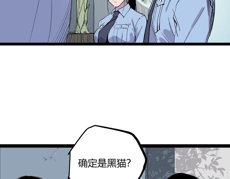 第1话 黑猫之疑104