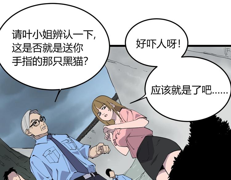 第6话 师父的秘密15