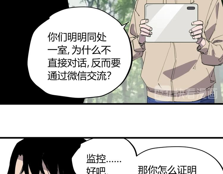 第23话 无能狂怒26