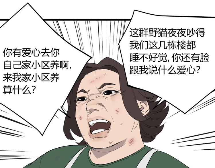 第5话 猫尸之谜70