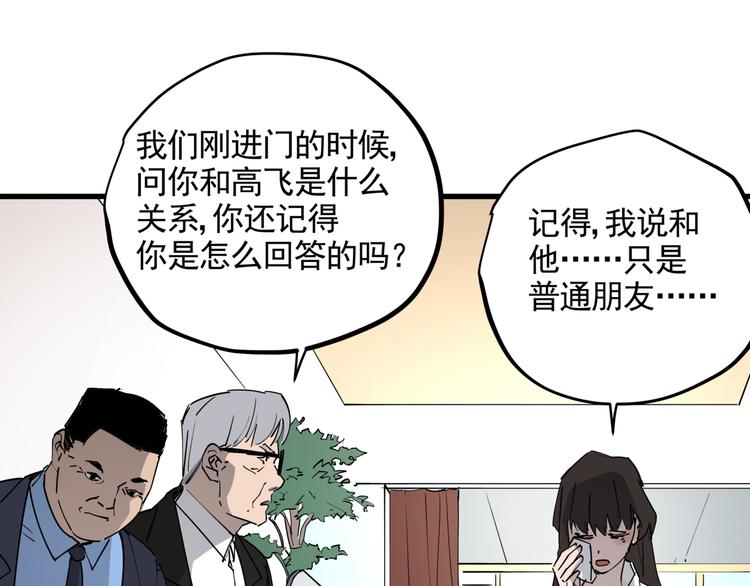 第37话 盘丝洞之泪38