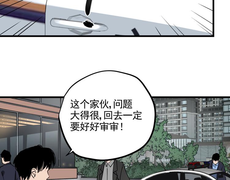 第39话 黄金牛角5