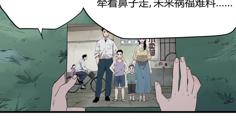 第25话 爷爷的苦心65