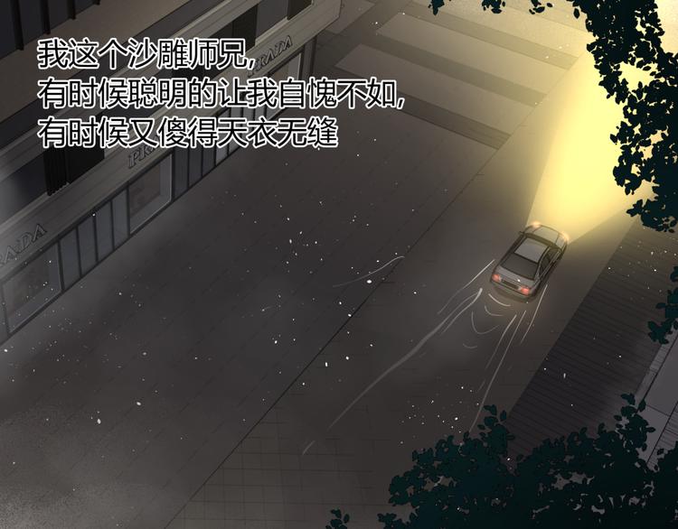 第29话 被误会的英雄56