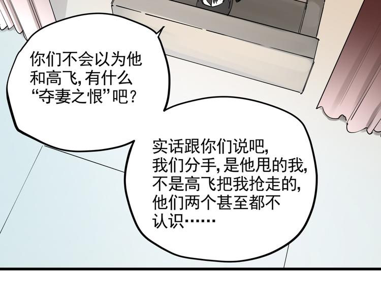 第38话 心脏病人13