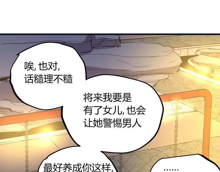 第19话 甜蜜之家51