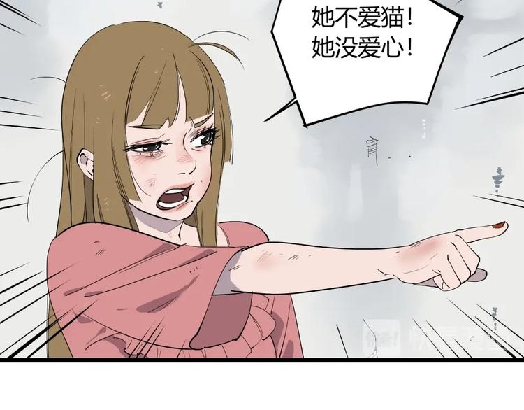 第5话 猫尸之谜68