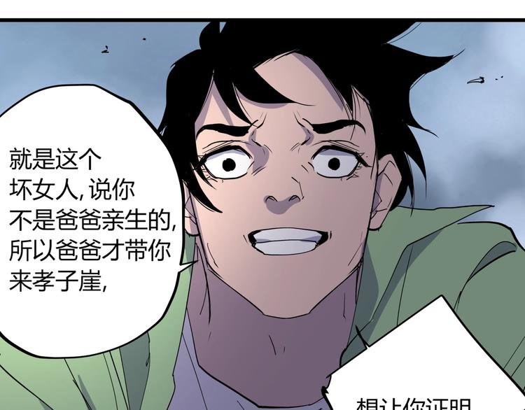 第22话 孝子崖45