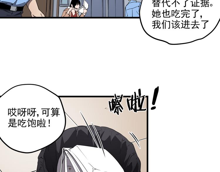 第32话  轻生女子41