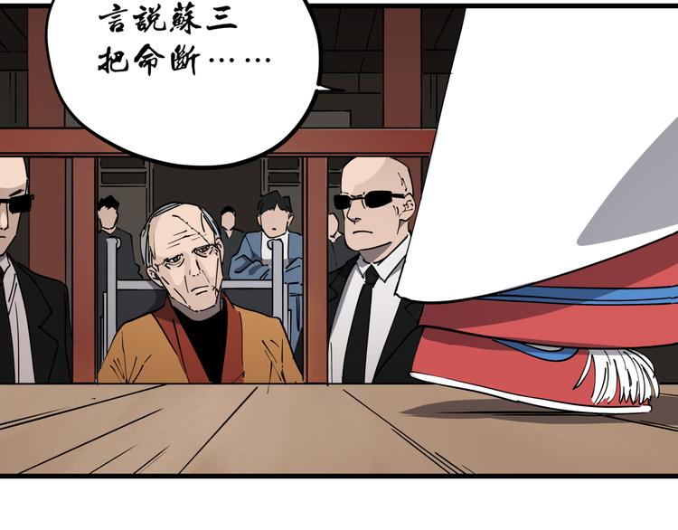 第45话 打草惊蛇7