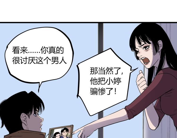第18话 婚外之恋54