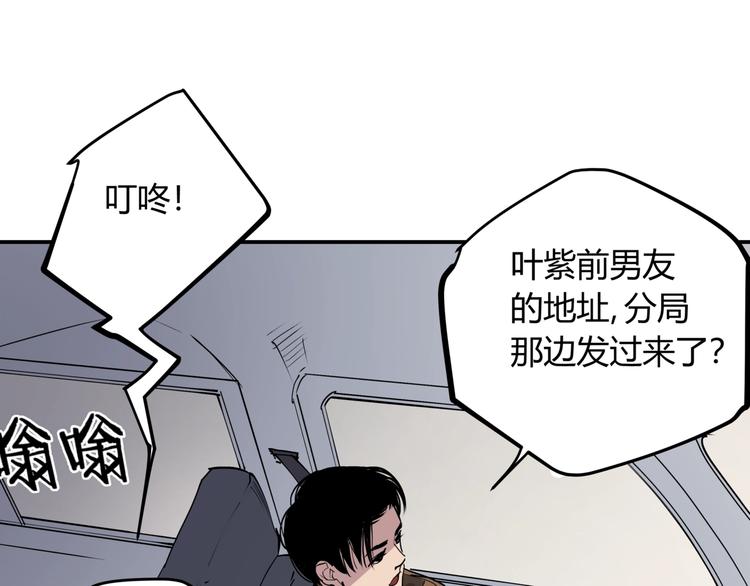 第15话 追查前男友48