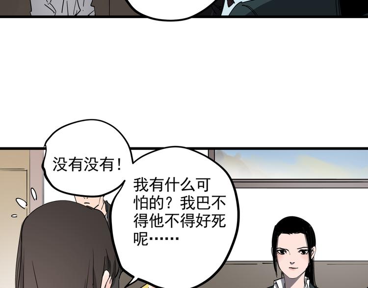 第38话 心脏病人15