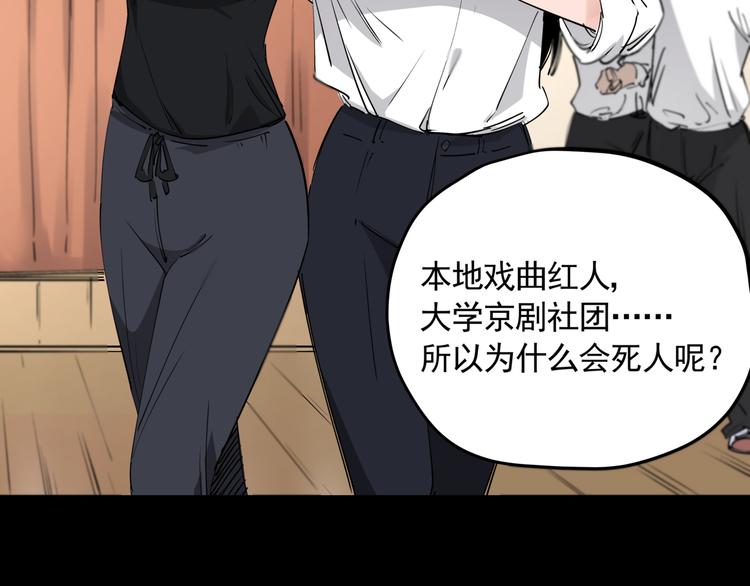 第47话 兄妹的反抗25